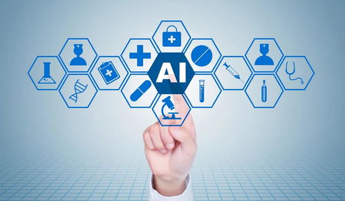 新基建中的AI 助醫者慧心技術服務