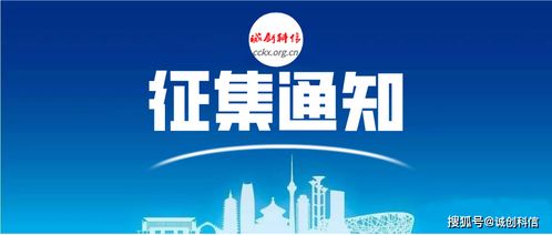 朝陽區關于征集疫情防控新技術新產品服務推動應用場景建設的通知