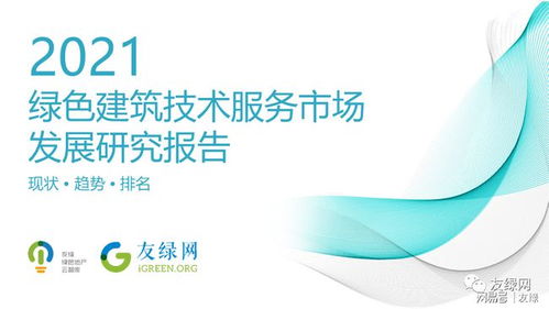 住建部全面強制推動超低能耗建筑 技術服務的機遇與挑戰