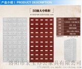 洛陽偃師市和平保險設備廠 專業提供中藥柜、中藥斗及電子存包柜