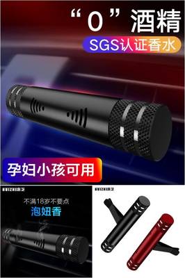 車(chē)載香水全新升級(jí) 惠芝出風(fēng)口夾持久淡香，讓行車(chē)更愉悅